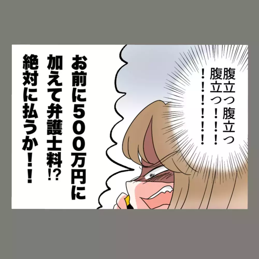「弁護士に頼るなんてズルい」と息巻いた隣人女、妻の一言で一転して形勢逆転…【新婚そうそう隣人と禁断の関係？！　これってある意味人生のボーナスタイムですか？ Vol.65】