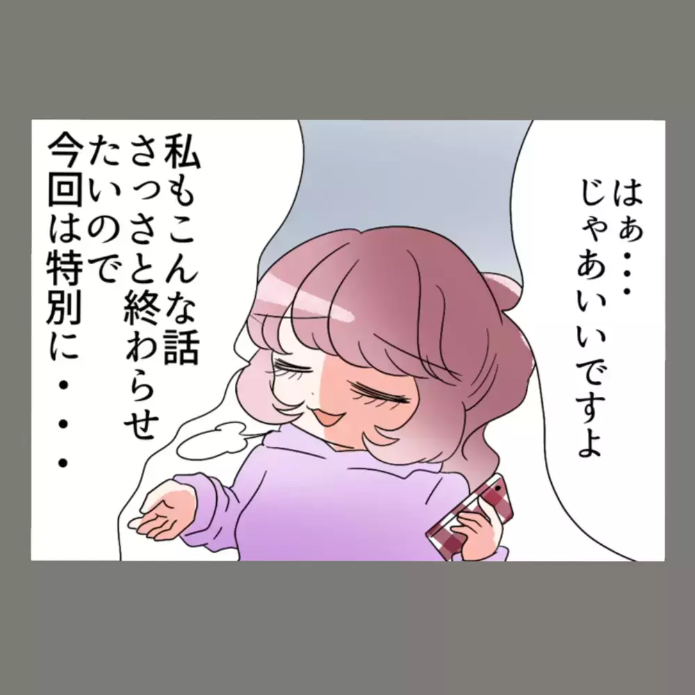 「弁護士に頼るなんてズルい」と息巻いた隣人女、妻の一言で一転して形勢逆転…【新婚そうそう隣人と禁断の関係？！　これってある意味人生のボーナスタイムですか？ Vol.65】