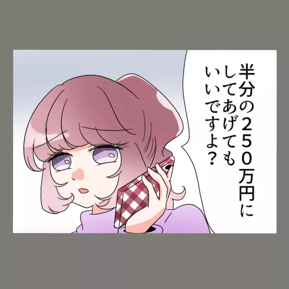 「弁護士に頼るなんてズルい」と息巻いた隣人女、妻の一言で一転して形勢逆転…【新婚そうそう隣人と禁断の関係？！　これってある意味人生のボーナスタイムですか？ Vol.65】