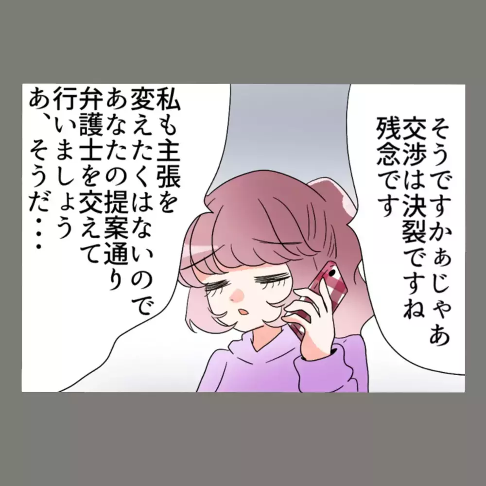 現実を突きつけられた隣人女、ついに慰謝料250万円の支払いを決意？！【新婚そうそう隣人と禁断の関係？！　これってある意味人生のボーナスタイムですか？ Vol.66】