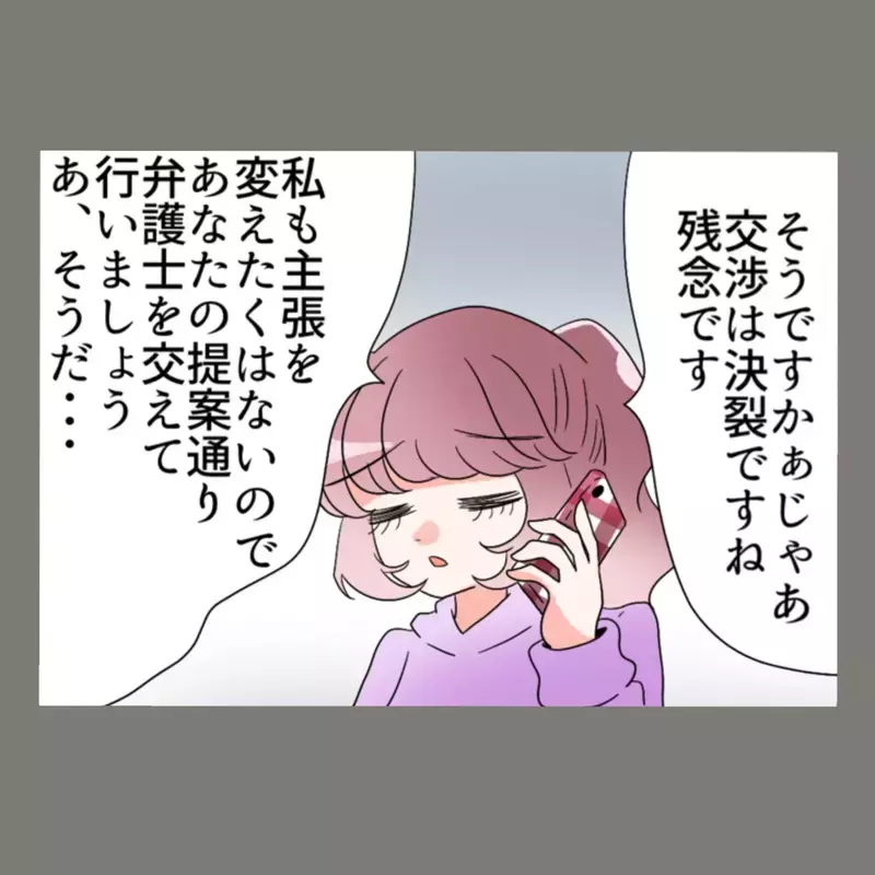 現実を突きつけられた隣人女、ついに慰謝料250万円の支払いを決意？！【新婚そうそう隣人と禁断の関係？！　これってある意味人生のボーナスタイムですか？ Vol.66】