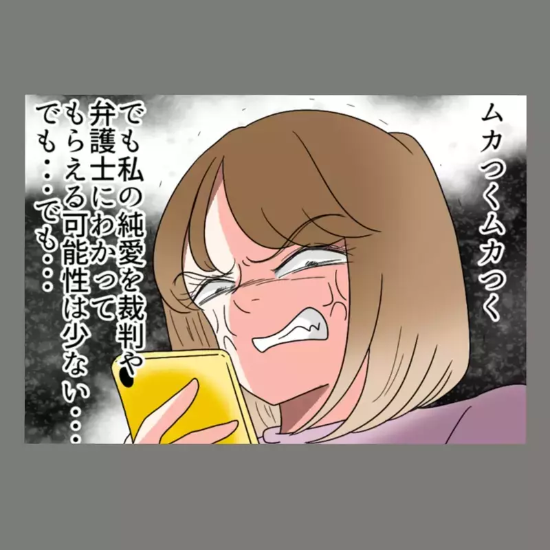 現実を突きつけられた隣人女、ついに慰謝料250万円の支払いを決意？！【新婚そうそう隣人と禁断の関係？！　これってある意味人生のボーナスタイムですか？ Vol.66】
