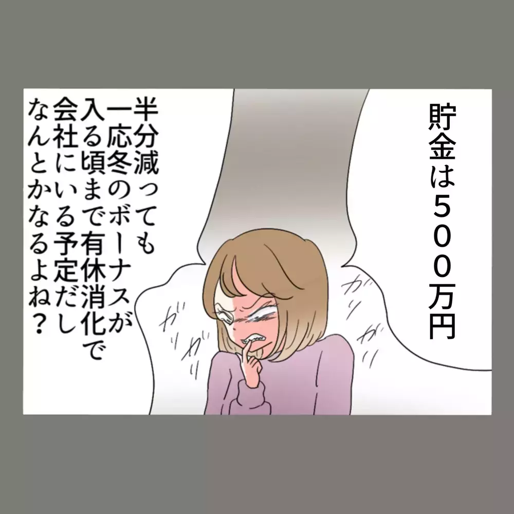 慰謝料で貯金激減、実家にも見放された隣人女が辿り着いた"漫喫生活"の末路【新婚そうそう隣人と禁断の関係？！　これってある意味人生のボーナスタイムですか？ Vol.67】