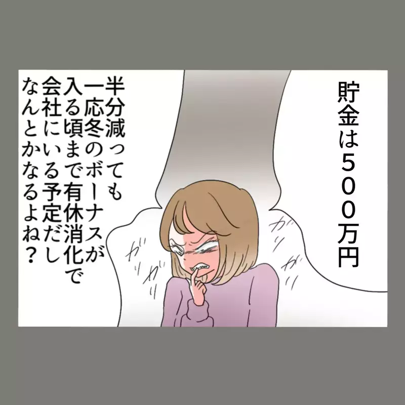 慰謝料で貯金激減、実家にも見放された隣人女が辿り着いた"漫喫生活"の末路【新婚そうそう隣人と禁断の関係？！　これってある意味人生のボーナスタイムですか？ Vol.67】