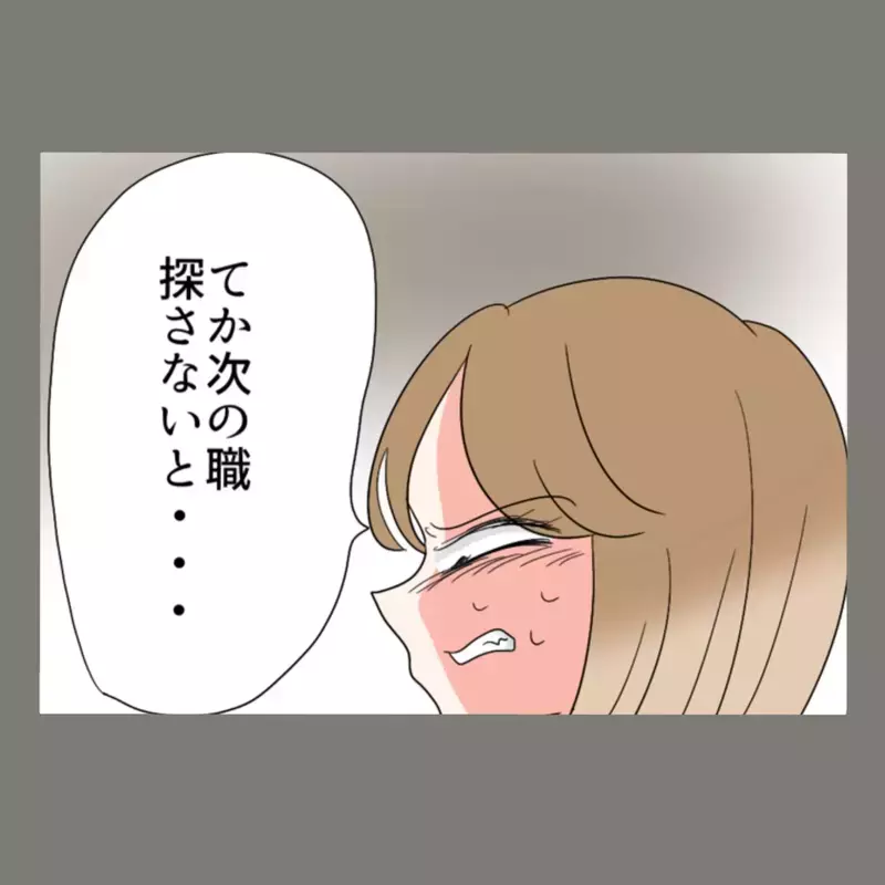 慰謝料で貯金激減、実家にも見放された隣人女が辿り着いた"漫喫生活"の末路【新婚そうそう隣人と禁断の関係？！　これってある意味人生のボーナスタイムですか？ Vol.67】