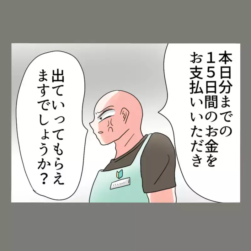 慰謝料で貯金激減、実家にも見放された隣人女が辿り着いた"漫喫生活"の末路【新婚そうそう隣人と禁断の関係？！　これってある意味人生のボーナスタイムですか？ Vol.67】