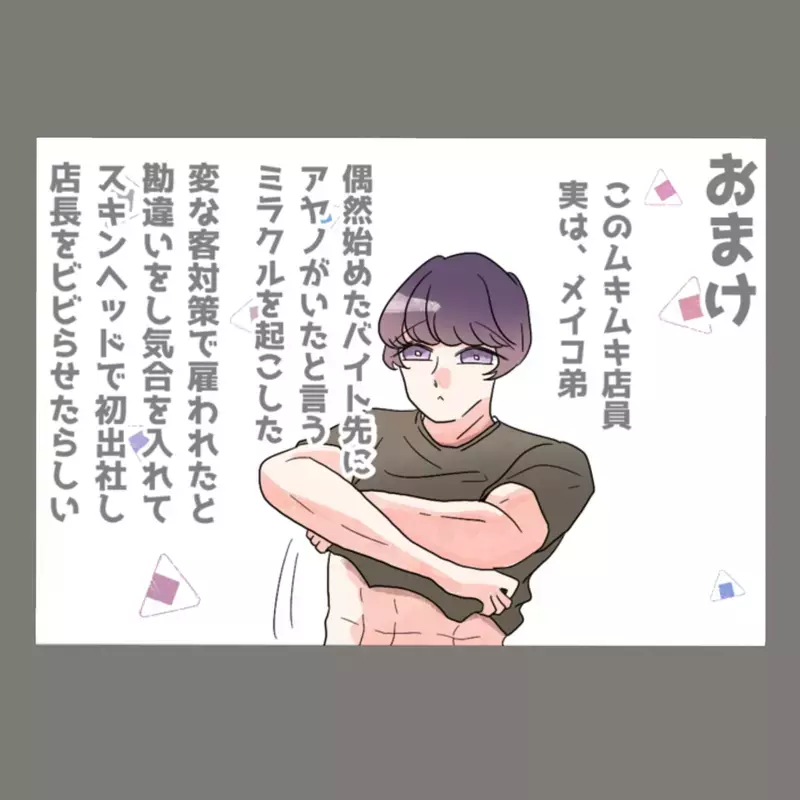 慰謝料で貯金激減、実家にも見放された隣人女が辿り着いた"漫喫生活"の末路【新婚そうそう隣人と禁断の関係？！　これってある意味人生のボーナスタイムですか？ Vol.67】