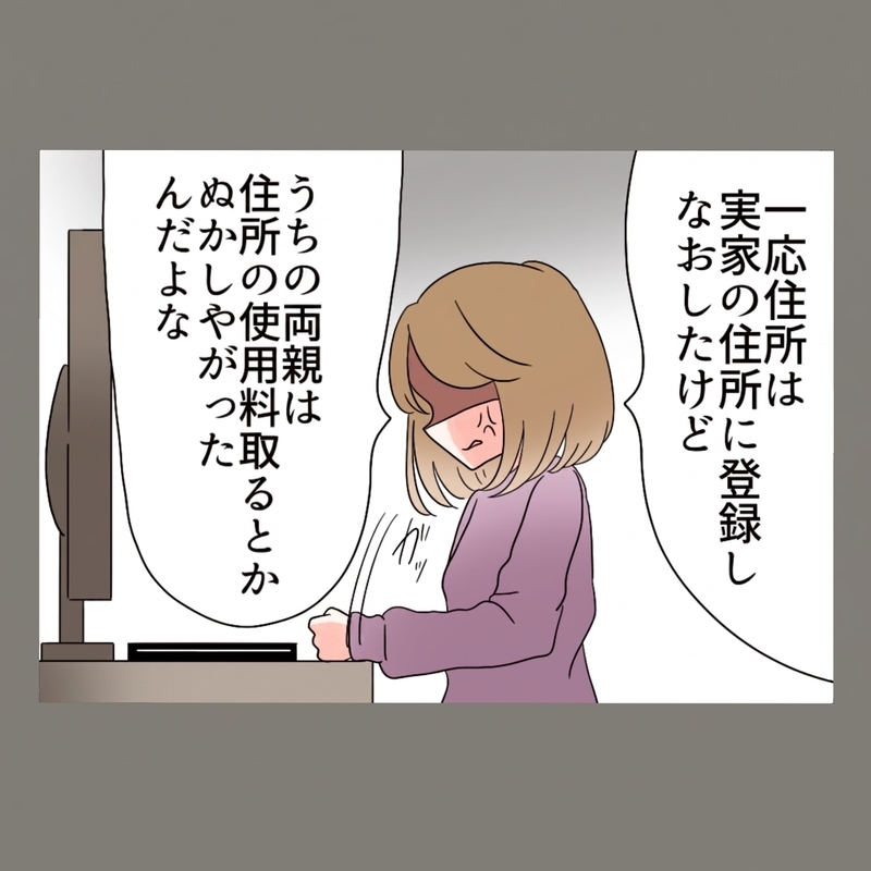 慰謝料で貯金激減、実家にも見放された隣人女が辿り着いた"漫喫生活"の末路【新婚そうそう隣人と禁断の関係？！　これってある意味人生のボーナスタイムですか？ Vol.67】
