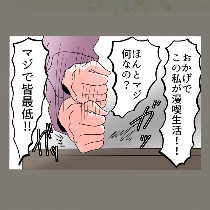 慰謝料で貯金激減、実家にも見放された隣人女が辿り着いた"漫喫生活"の末路【新婚そうそう隣人と禁断の関係？！　これってある意味人生のボーナスタイムですか？ Vol.67】