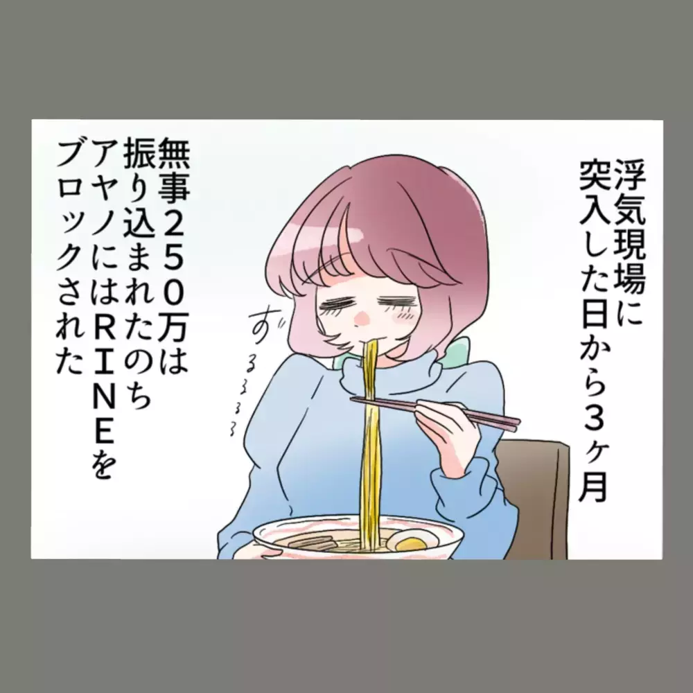 もう反省したという裏切り夫、でも小さな違和感が残る妻「もしかしてまたもや…？！」【新婚そうそう隣人と禁断の関係？！　これってある意味人生のボーナスタイムですか？ Vol.68】