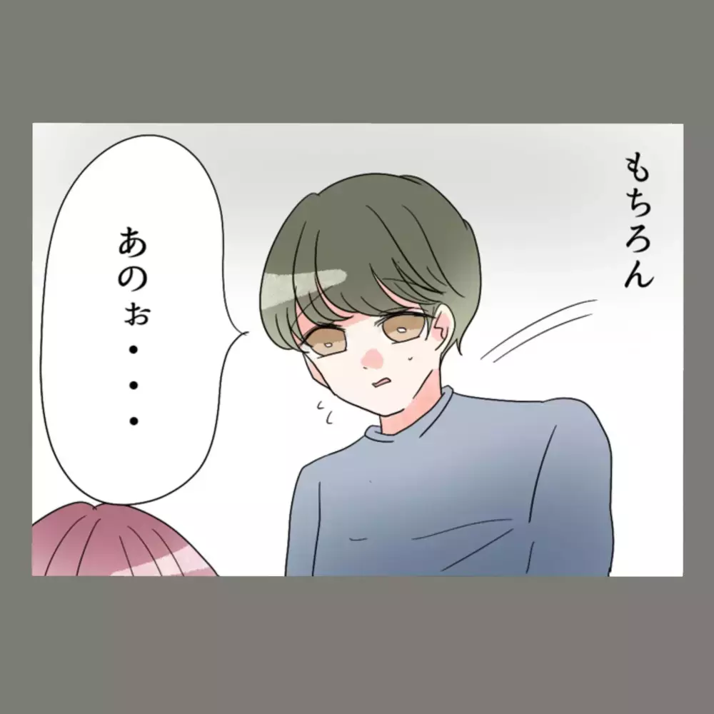 もう反省したという裏切り夫、でも小さな違和感が残る妻「もしかしてまたもや…？！」【新婚そうそう隣人と禁断の関係？！　これってある意味人生のボーナスタイムですか？ Vol.68】