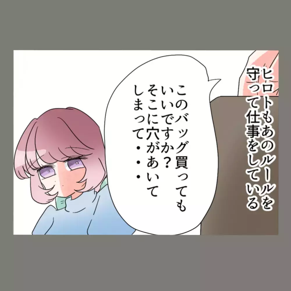 もう反省したという裏切り夫、でも小さな違和感が残る妻「もしかしてまたもや…？！」【新婚そうそう隣人と禁断の関係？！　これってある意味人生のボーナスタイムですか？ Vol.68】