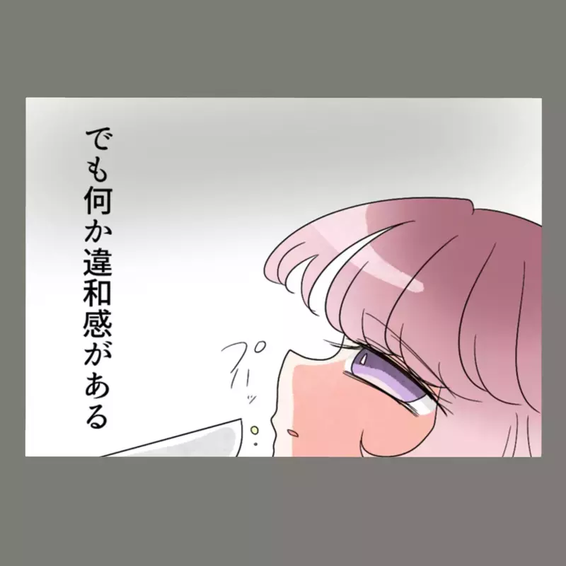 もう反省したという裏切り夫、でも小さな違和感が残る妻「もしかしてまたもや…？！」【新婚そうそう隣人と禁断の関係？！　これってある意味人生のボーナスタイムですか？ Vol.68】