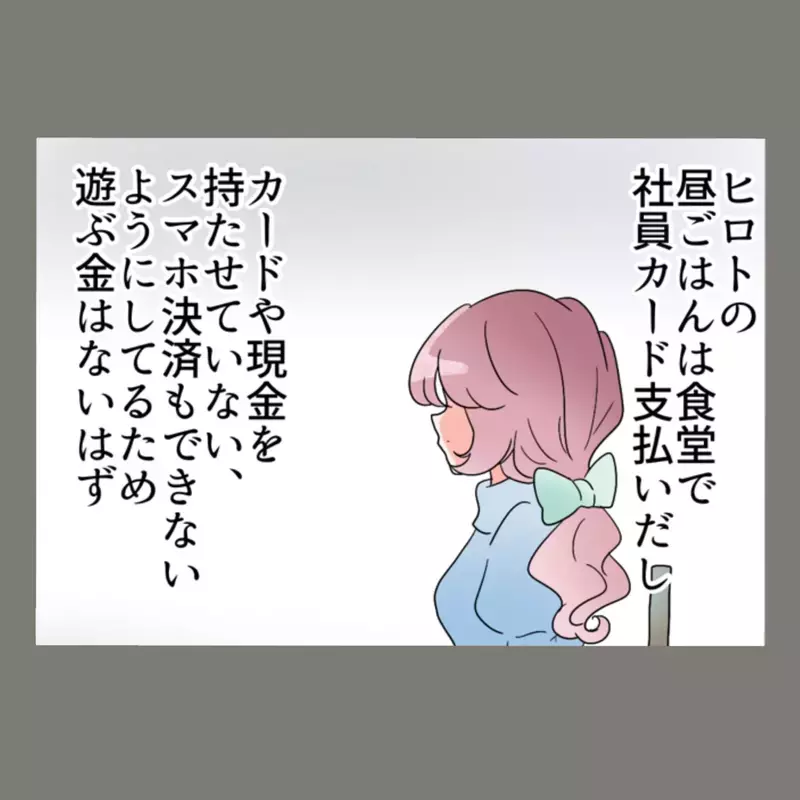 もう反省したという裏切り夫、でも小さな違和感が残る妻「もしかしてまたもや…？！」【新婚そうそう隣人と禁断の関係？！　これってある意味人生のボーナスタイムですか？ Vol.68】