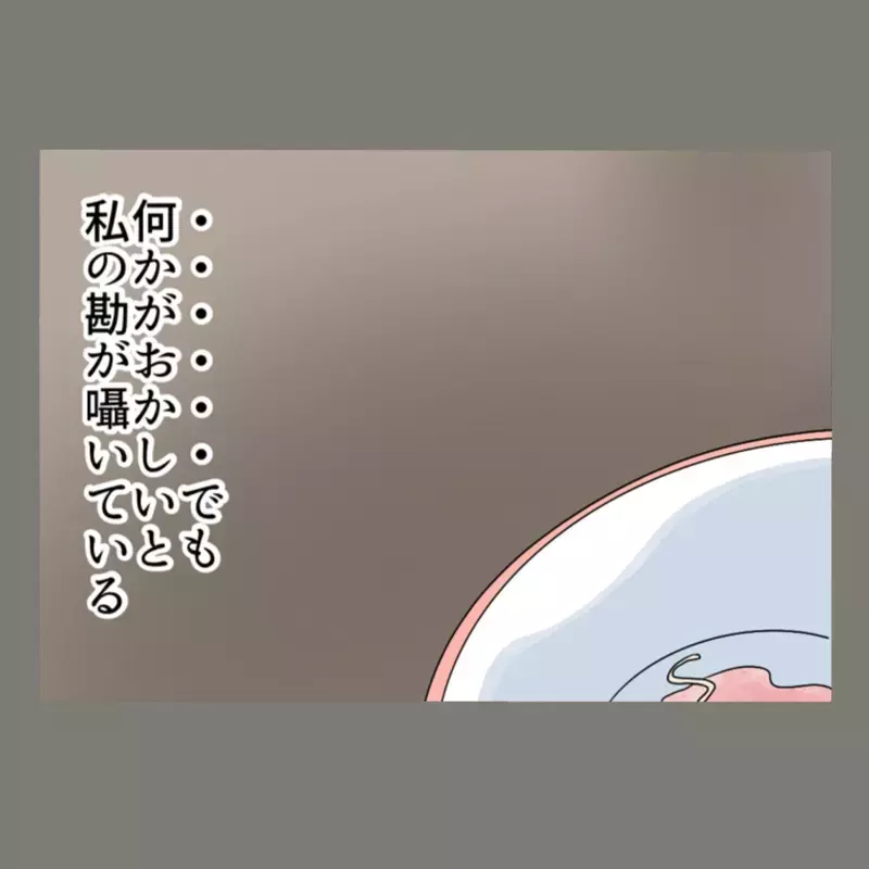 もう反省したという裏切り夫、でも小さな違和感が残る妻「もしかしてまたもや…？！」【新婚そうそう隣人と禁断の関係？！　これってある意味人生のボーナスタイムですか？ Vol.68】