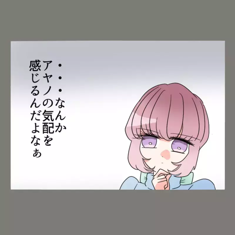 もう反省したという裏切り夫、でも小さな違和感が残る妻「もしかしてまたもや…？！」【新婚そうそう隣人と禁断の関係？！　これってある意味人生のボーナスタイムですか？ Vol.68】
