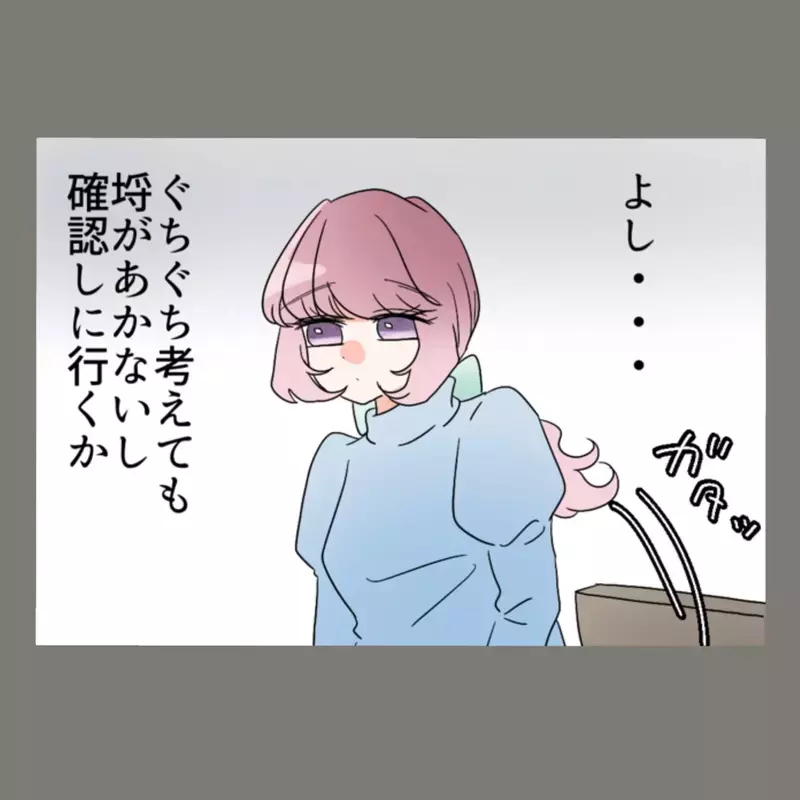 もう反省したという裏切り夫、でも小さな違和感が残る妻「もしかしてまたもや…？！」【新婚そうそう隣人と禁断の関係？！　これってある意味人生のボーナスタイムですか？ Vol.68】