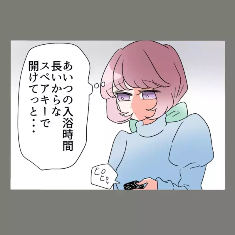 もう反省したという裏切り夫、でも小さな違和感が残る妻「もしかしてまたもや…？！」【新婚そうそう隣人と禁断の関係？！　これってある意味人生のボーナスタイムですか？ Vol.68】