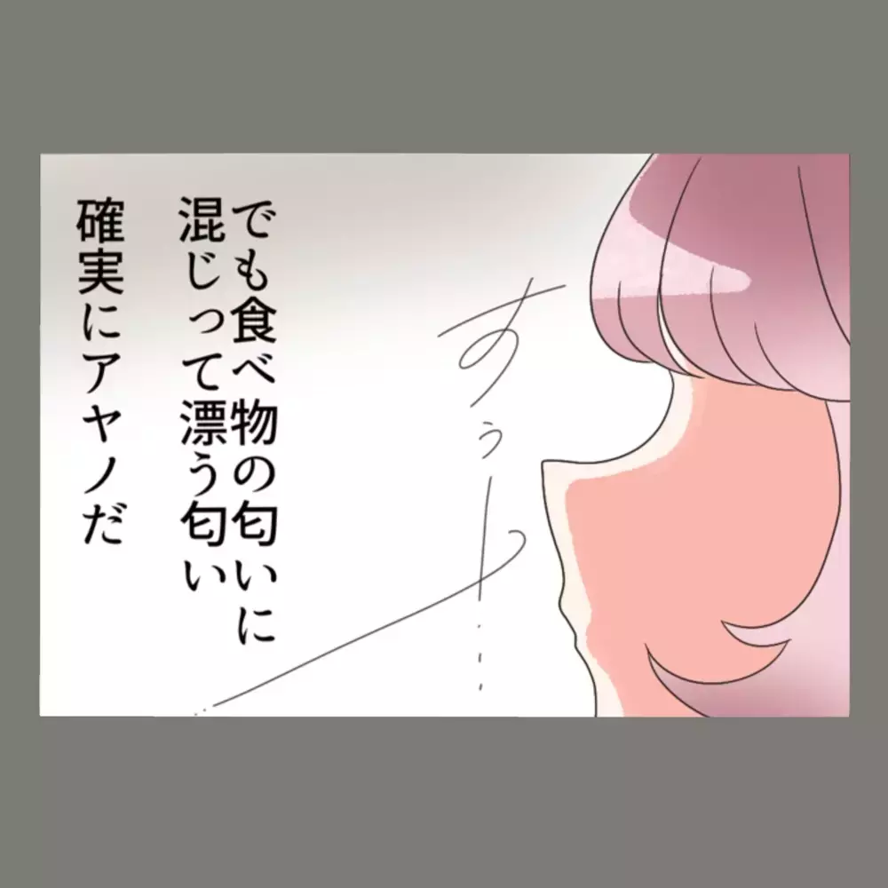 「一切接触するな」の約束はどこへ…。車内に残された"証拠"が示すのは「夫の裏切り」【新婚そうそう隣人と禁断の関係？！　これってある意味人生のボーナスタイムですか？ Vol.69】