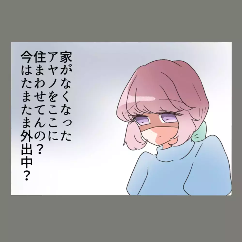 「一切接触するな」の約束はどこへ…。車内に残された"証拠"が示すのは「夫の裏切り」【新婚そうそう隣人と禁断の関係？！　これってある意味人生のボーナスタイムですか？ Vol.69】