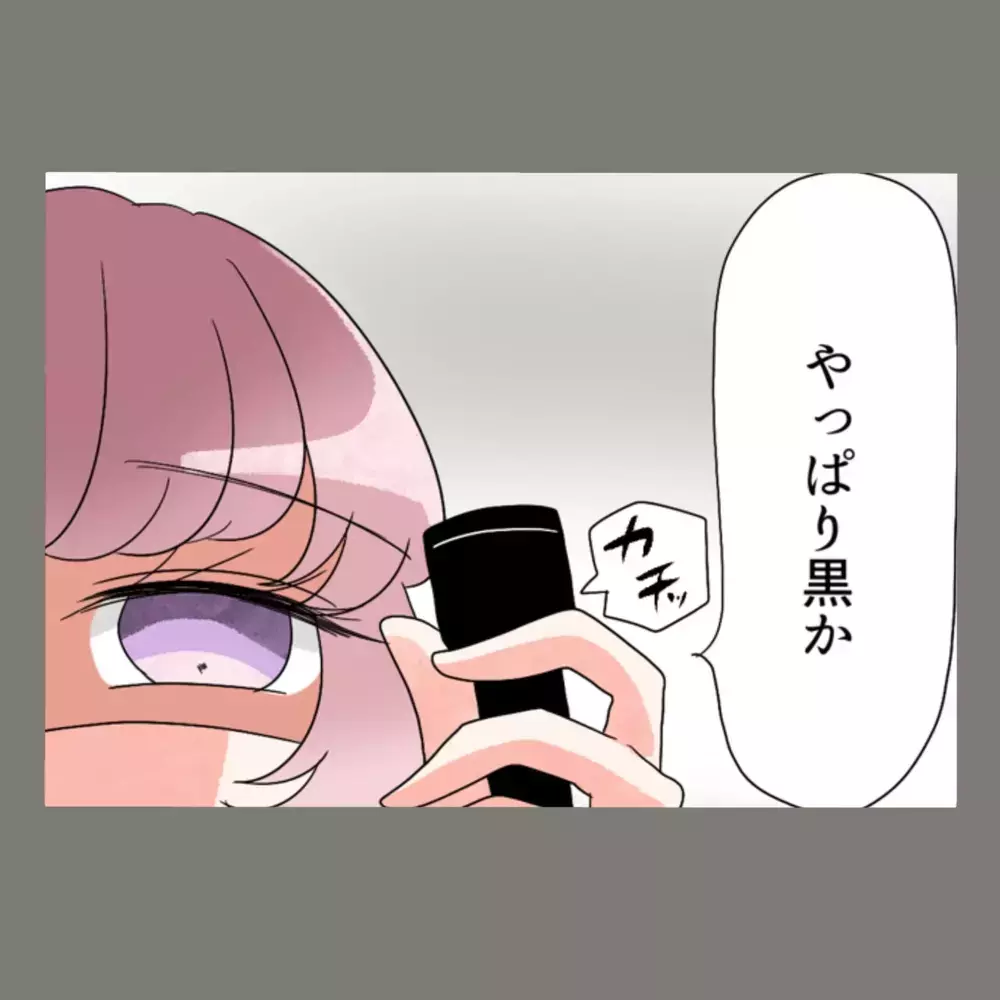 「一切接触するな」の約束はどこへ…。車内に残された"証拠"が示すのは「夫の裏切り」【新婚そうそう隣人と禁断の関係？！　これってある意味人生のボーナスタイムですか？ Vol.69】