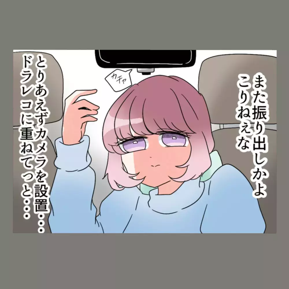 証拠集めに再び動き出した妻。元同僚に夫の裏切りを打ち明け、次の作戦が始まる…【新婚そうそう隣人と禁断の関係？！　これってある意味人生のボーナスタイムですか？ Vol.70】