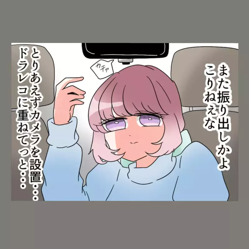 証拠集めに再び動き出した妻。元同僚に夫の裏切りを打ち明け、次の作戦が始まる…【新婚そうそう隣人と禁断の関係？！　これってある意味人生のボーナスタイムですか？ Vol.70】