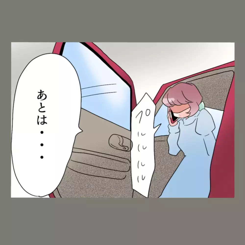 証拠集めに再び動き出した妻。元同僚に夫の裏切りを打ち明け、次の作戦が始まる…【新婚そうそう隣人と禁断の関係？！　これってある意味人生のボーナスタイムですか？ Vol.70】