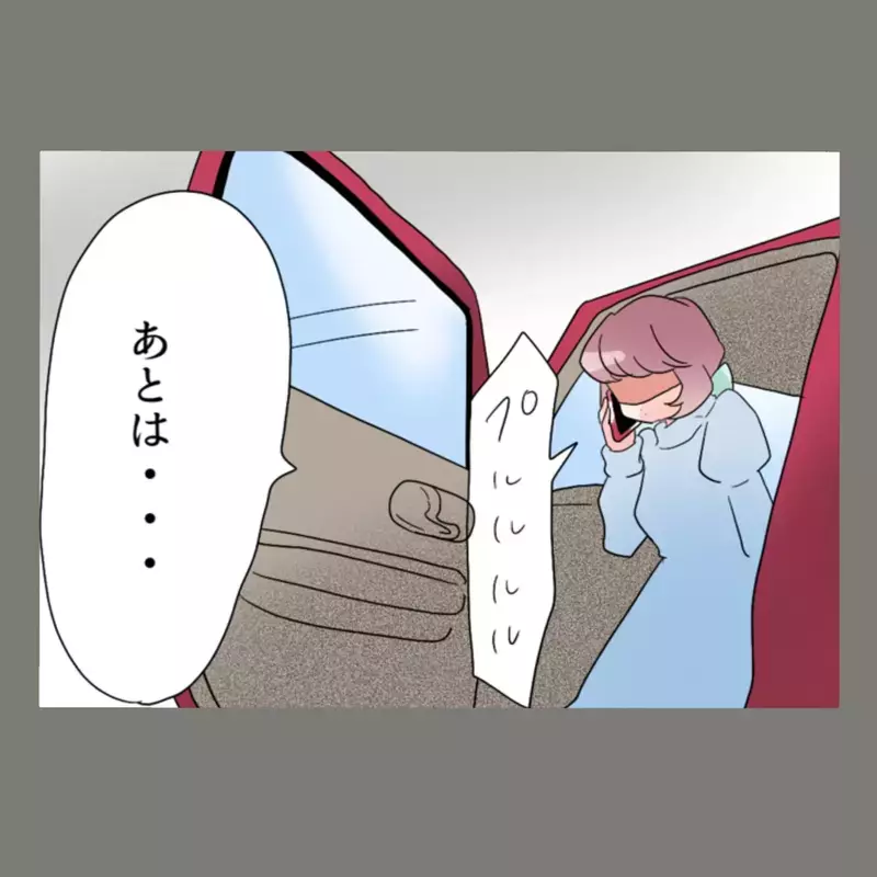 証拠集めに再び動き出した妻。元同僚に夫の裏切りを打ち明け、次の作戦が始まる…【新婚そうそう隣人と禁断の関係？！　これってある意味人生のボーナスタイムですか？ Vol.70】