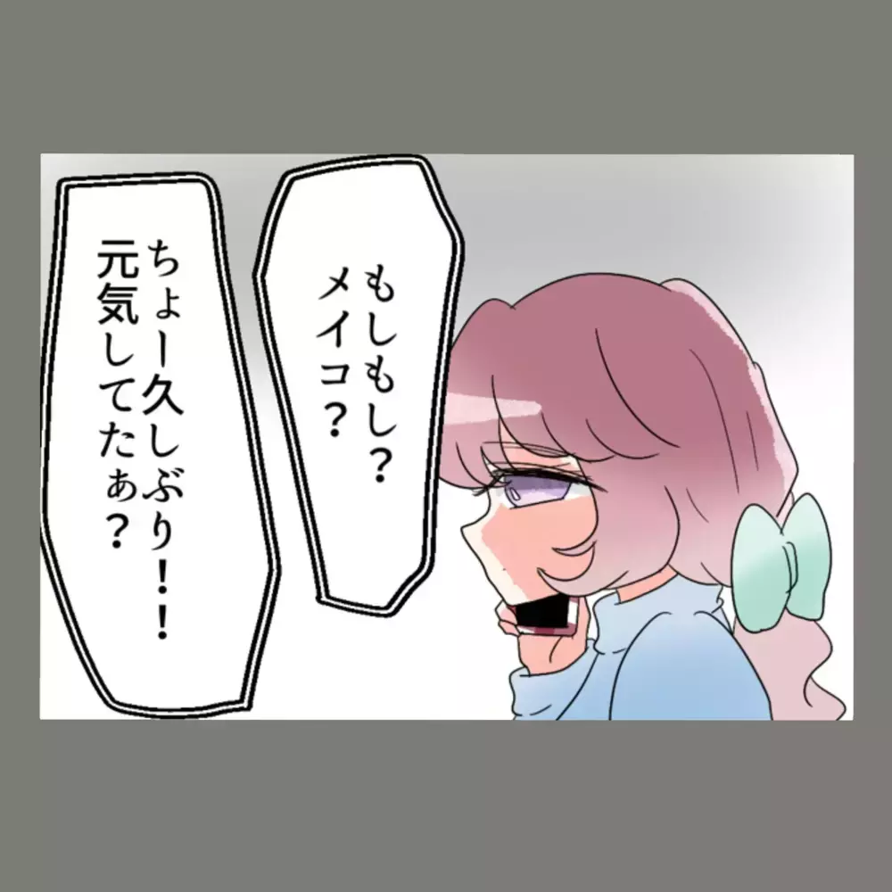 証拠集めに再び動き出した妻。元同僚に夫の裏切りを打ち明け、次の作戦が始まる…【新婚そうそう隣人と禁断の関係？！　これってある意味人生のボーナスタイムですか？ Vol.70】