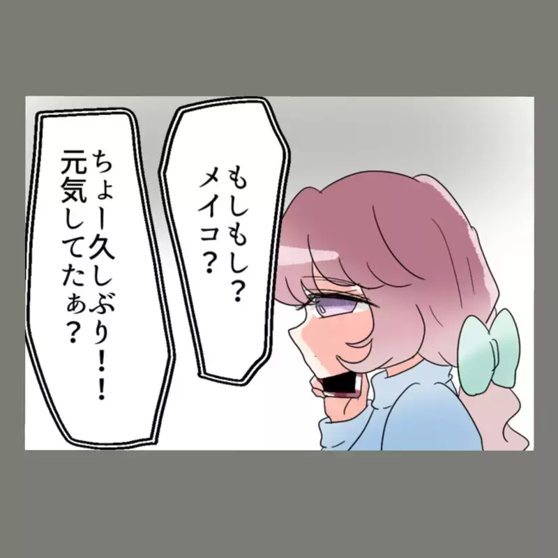 証拠集めに再び動き出した妻。元同僚に夫の裏切りを打ち明け、次の作戦が始まる…【新婚そうそう隣人と禁断の関係？！　これってある意味人生のボーナスタイムですか？ Vol.70】