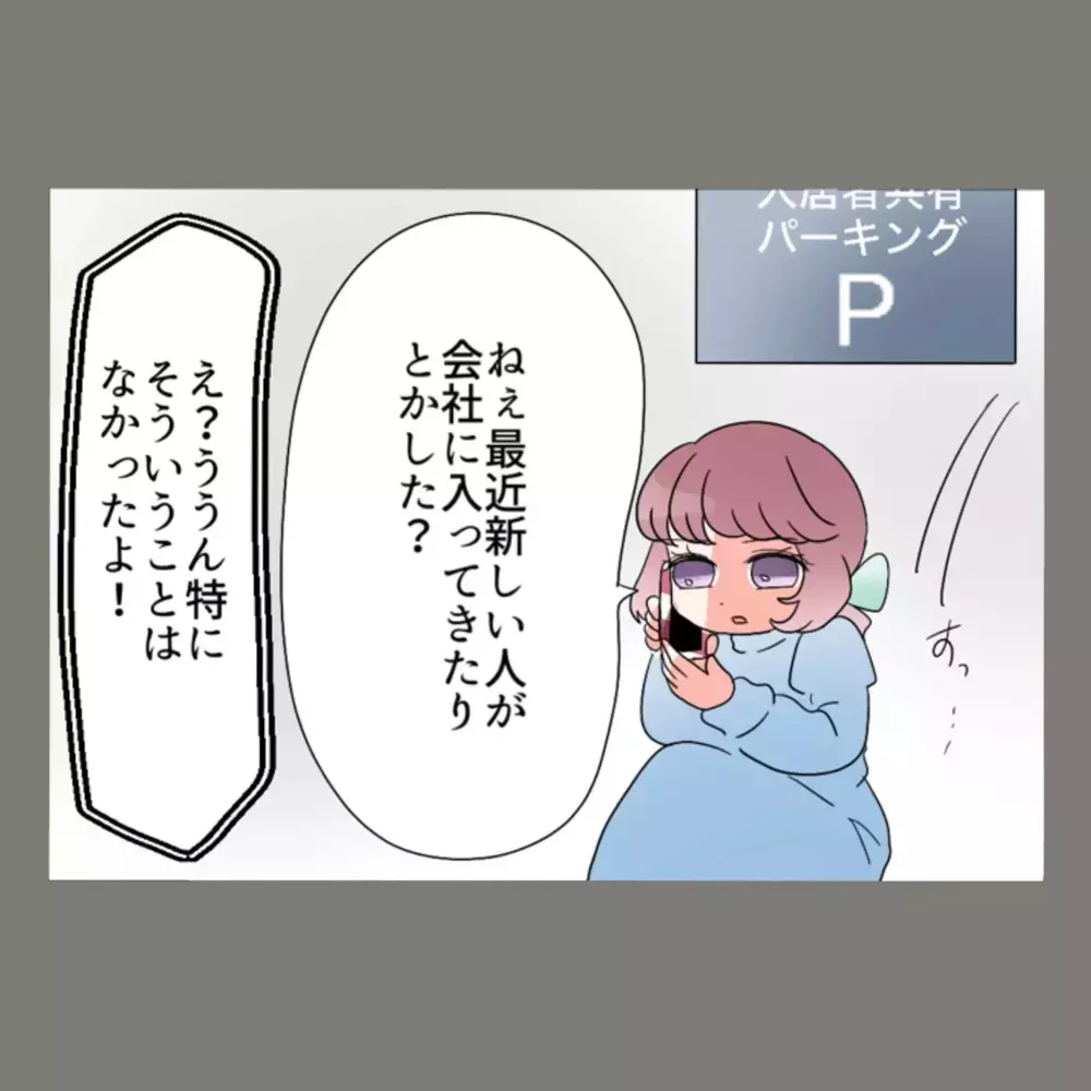 証拠集めに再び動き出した妻。元同僚に夫の裏切りを打ち明け、次の作戦が始まる…【新婚そうそう隣人と禁断の関係？！　これってある意味人生のボーナスタイムですか？ Vol.70】