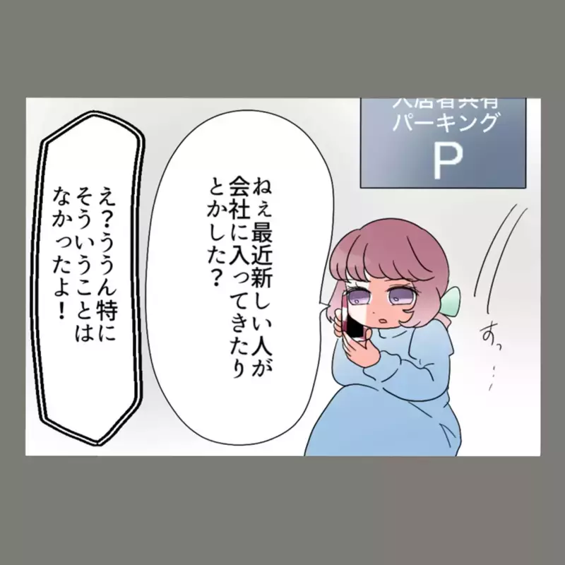証拠集めに再び動き出した妻。元同僚に夫の裏切りを打ち明け、次の作戦が始まる…【新婚そうそう隣人と禁断の関係？！　これってある意味人生のボーナスタイムですか？ Vol.70】