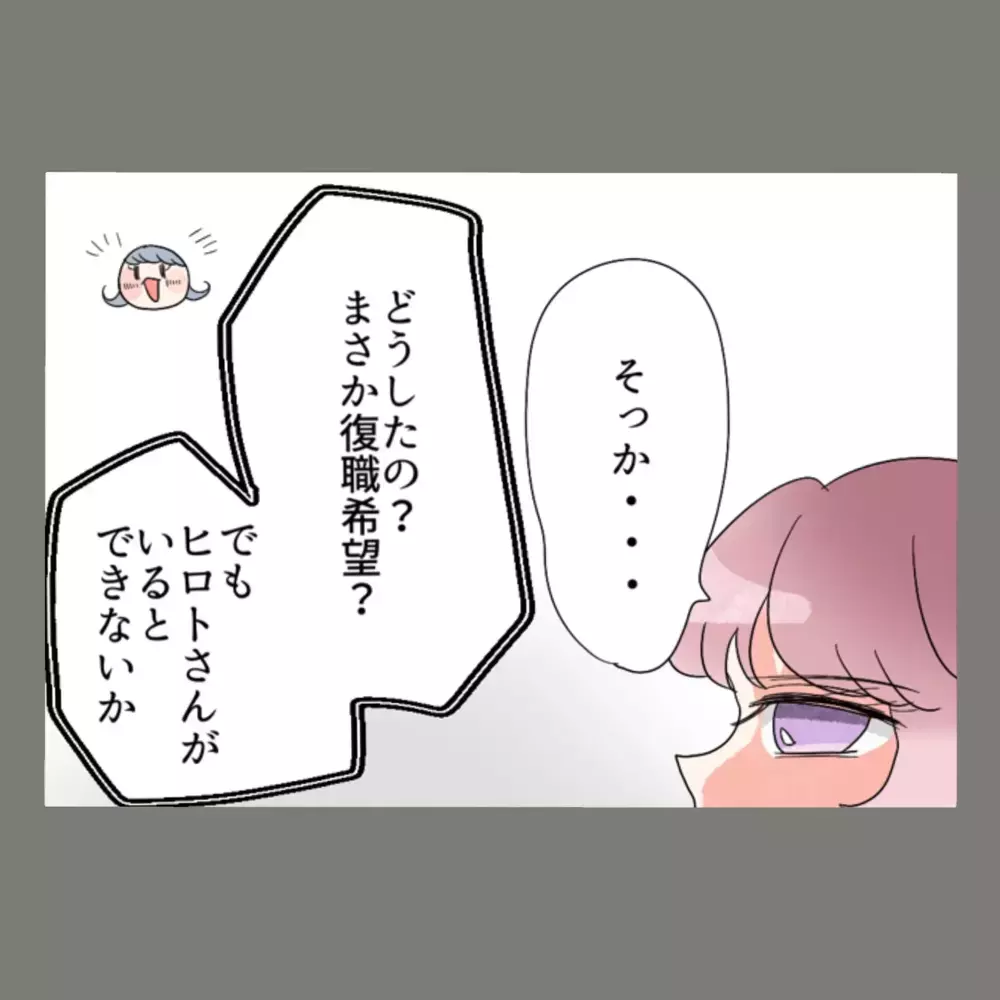 証拠集めに再び動き出した妻。元同僚に夫の裏切りを打ち明け、次の作戦が始まる…【新婚そうそう隣人と禁断の関係？！　これってある意味人生のボーナスタイムですか？ Vol.70】