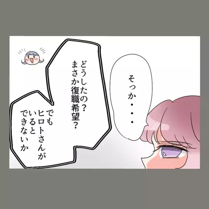 証拠集めに再び動き出した妻。元同僚に夫の裏切りを打ち明け、次の作戦が始まる…【新婚そうそう隣人と禁断の関係？！　これってある意味人生のボーナスタイムですか？ Vol.70】