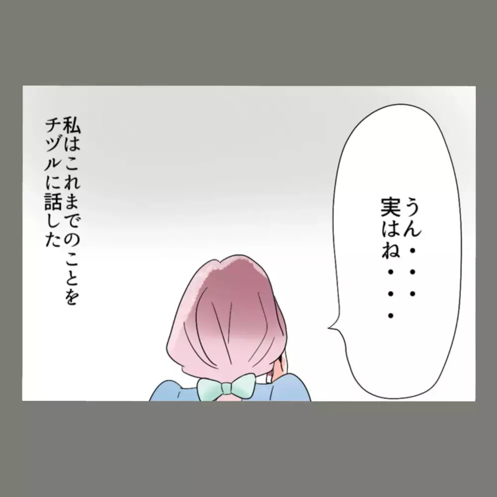 証拠集めに再び動き出した妻。元同僚に夫の裏切りを打ち明け、次の作戦が始まる…【新婚そうそう隣人と禁断の関係？！　これってある意味人生のボーナスタイムですか？ Vol.70】