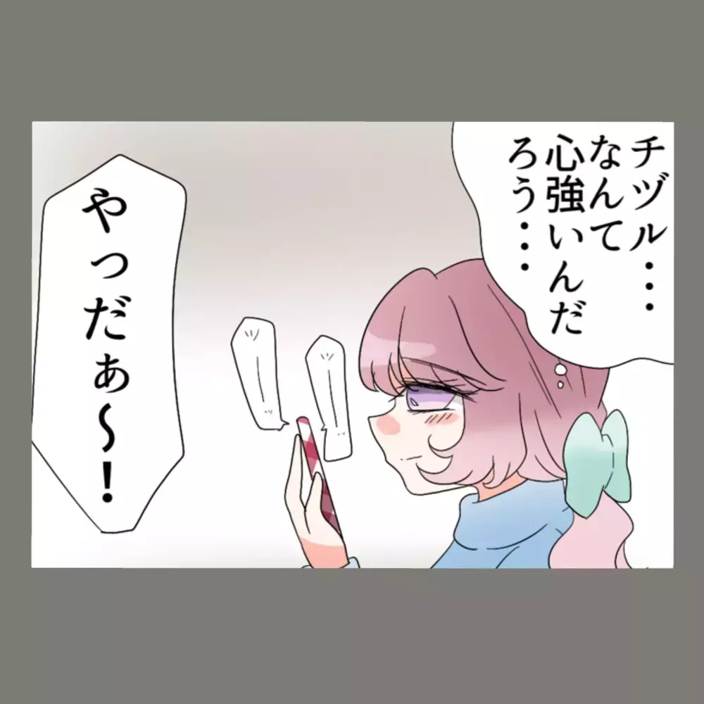 証拠集めに再び動き出した妻。元同僚に夫の裏切りを打ち明け、次の作戦が始まる…【新婚そうそう隣人と禁断の関係？！　これってある意味人生のボーナスタイムですか？ Vol.70】