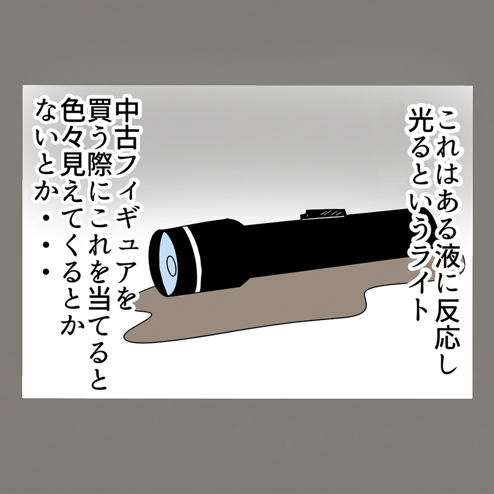 証拠集めに再び動き出した妻。元同僚に夫の裏切りを打ち明け、次の作戦が始まる…【新婚そうそう隣人と禁断の関係？！　これってある意味人生のボーナスタイムですか？ Vol.70】