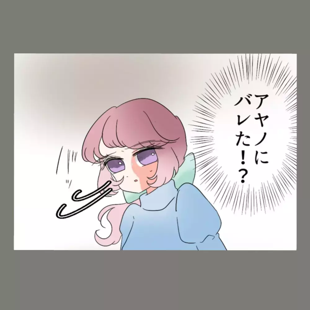 再び夫と会っていた隣人女！ 反省のない呆れた発言の連続に妻も絶句【新婚そうそう隣人と禁断の関係？！　これってある意味人生のボーナスタイムですか？ Vol.71】