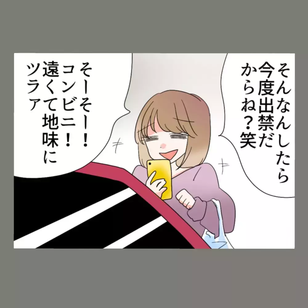 再び夫と会っていた隣人女！ 反省のない呆れた発言の連続に妻も絶句【新婚そうそう隣人と禁断の関係？！　これってある意味人生のボーナスタイムですか？ Vol.71】