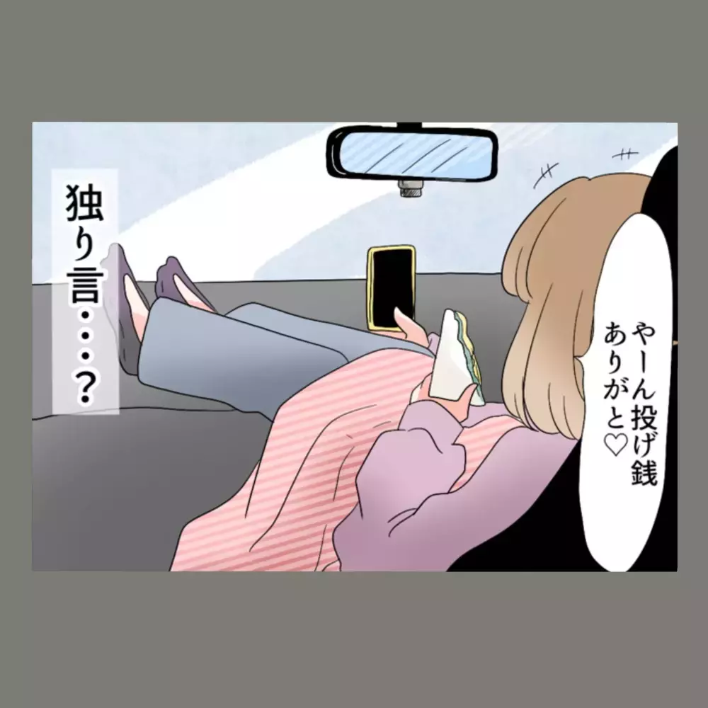 再び夫と会っていた隣人女！ 反省のない呆れた発言の連続に妻も絶句【新婚そうそう隣人と禁断の関係？！　これってある意味人生のボーナスタイムですか？ Vol.71】