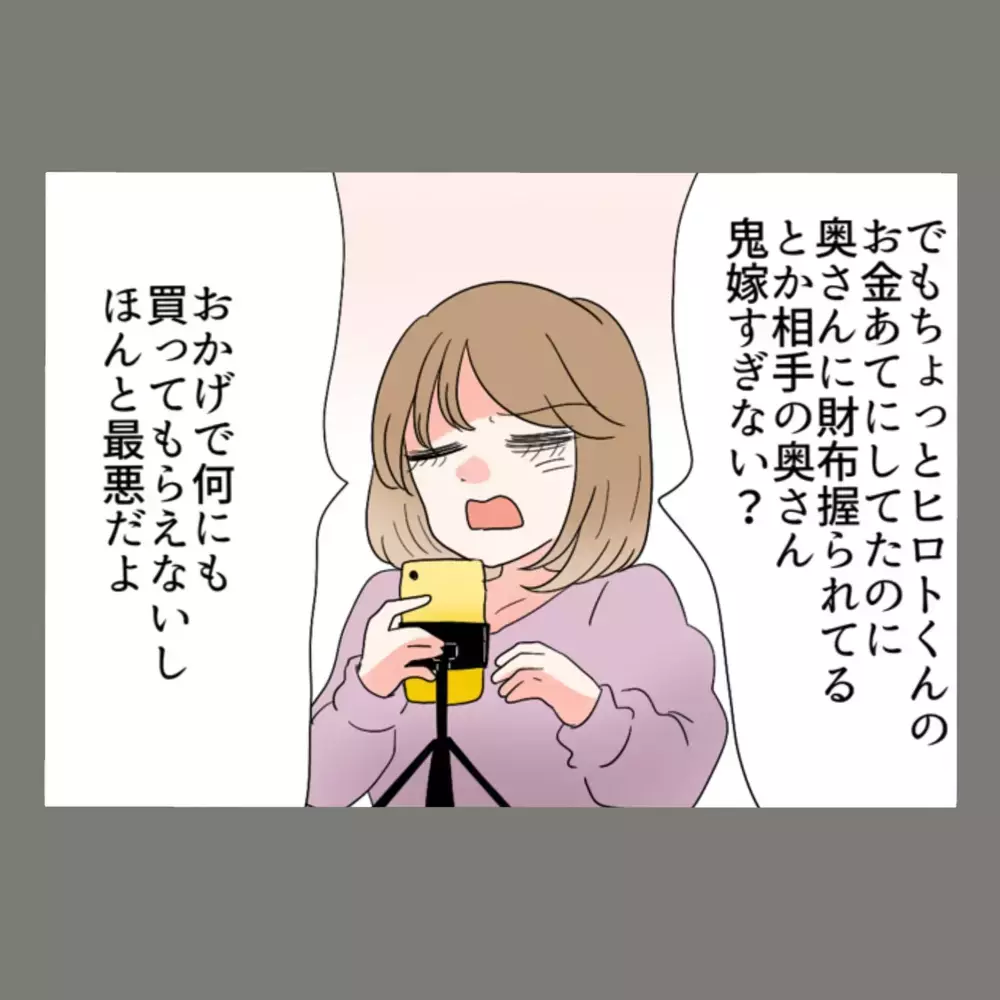 再び夫と会っていた隣人女！ 反省のない呆れた発言の連続に妻も絶句【新婚そうそう隣人と禁断の関係？！　これってある意味人生のボーナスタイムですか？ Vol.71】