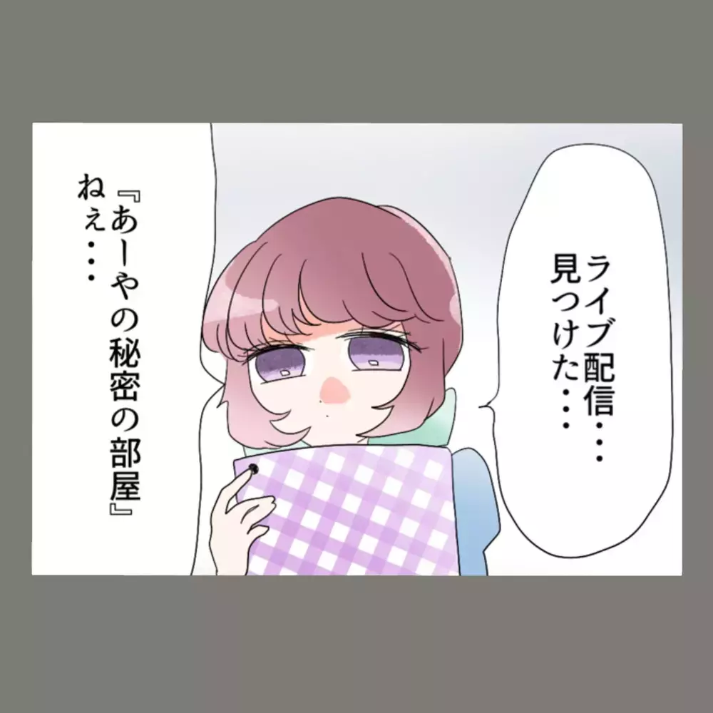 再び夫と会っていた隣人女！ 反省のない呆れた発言の連続に妻も絶句【新婚そうそう隣人と禁断の関係？！　これってある意味人生のボーナスタイムですか？ Vol.71】