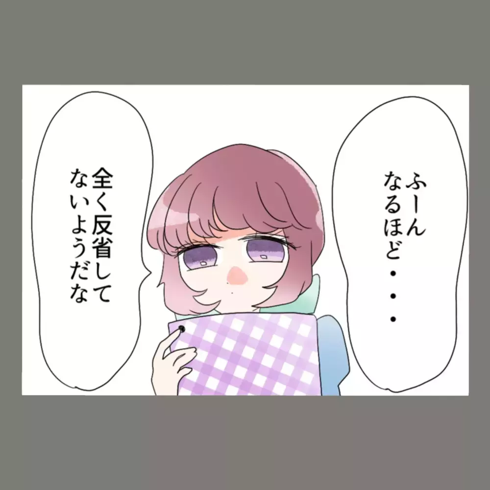 再び夫と会っていた隣人女！ 反省のない呆れた発言の連続に妻も絶句【新婚そうそう隣人と禁断の関係？！　これってある意味人生のボーナスタイムですか？ Vol.71】