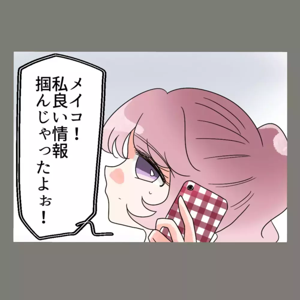 再び夫と会っていた隣人女！ 反省のない呆れた発言の連続に妻も絶句【新婚そうそう隣人と禁断の関係？！　これってある意味人生のボーナスタイムですか？ Vol.71】