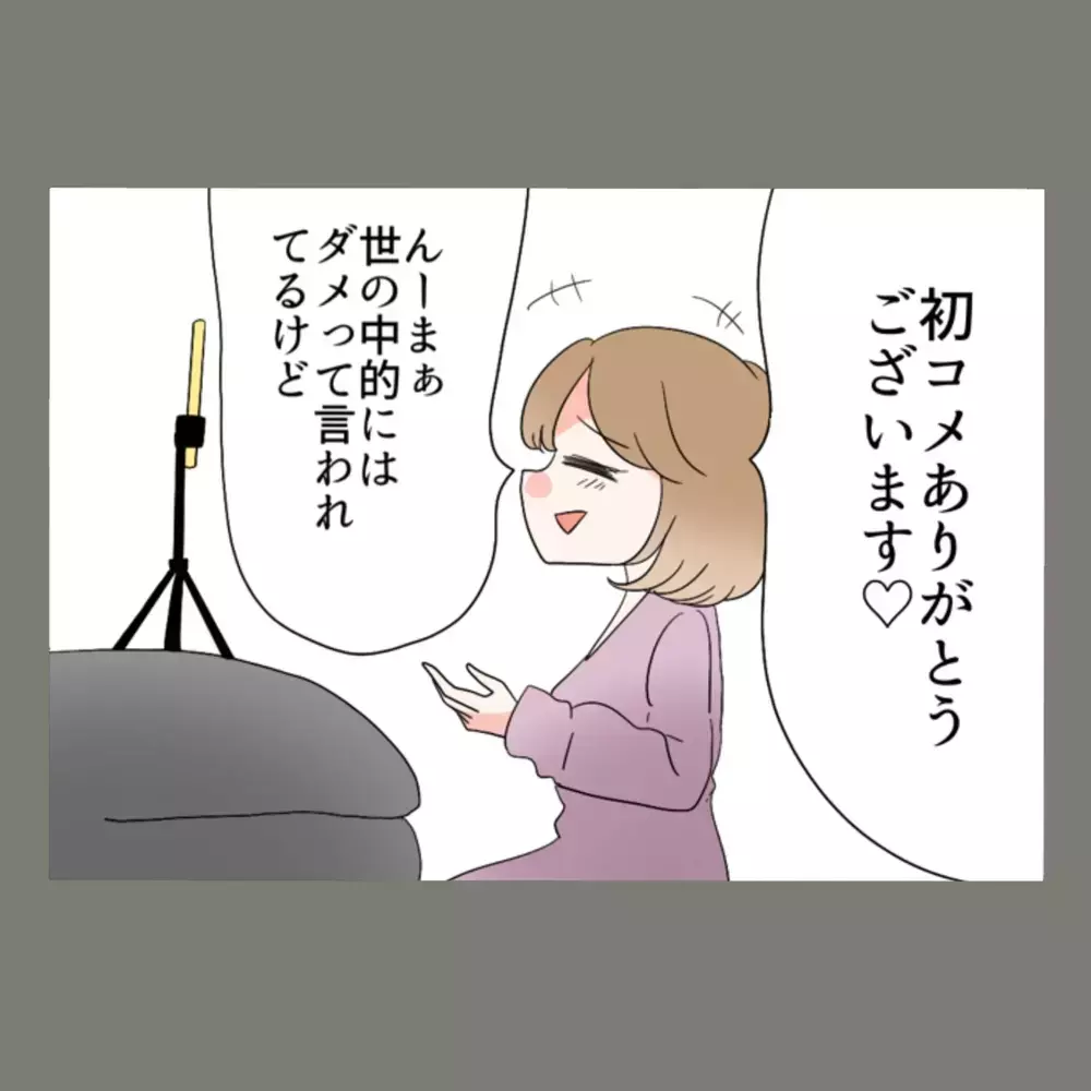 再び夫と会っていた隣人女！ 反省のない呆れた発言の連続に妻も絶句【新婚そうそう隣人と禁断の関係？！　これってある意味人生のボーナスタイムですか？ Vol.71】