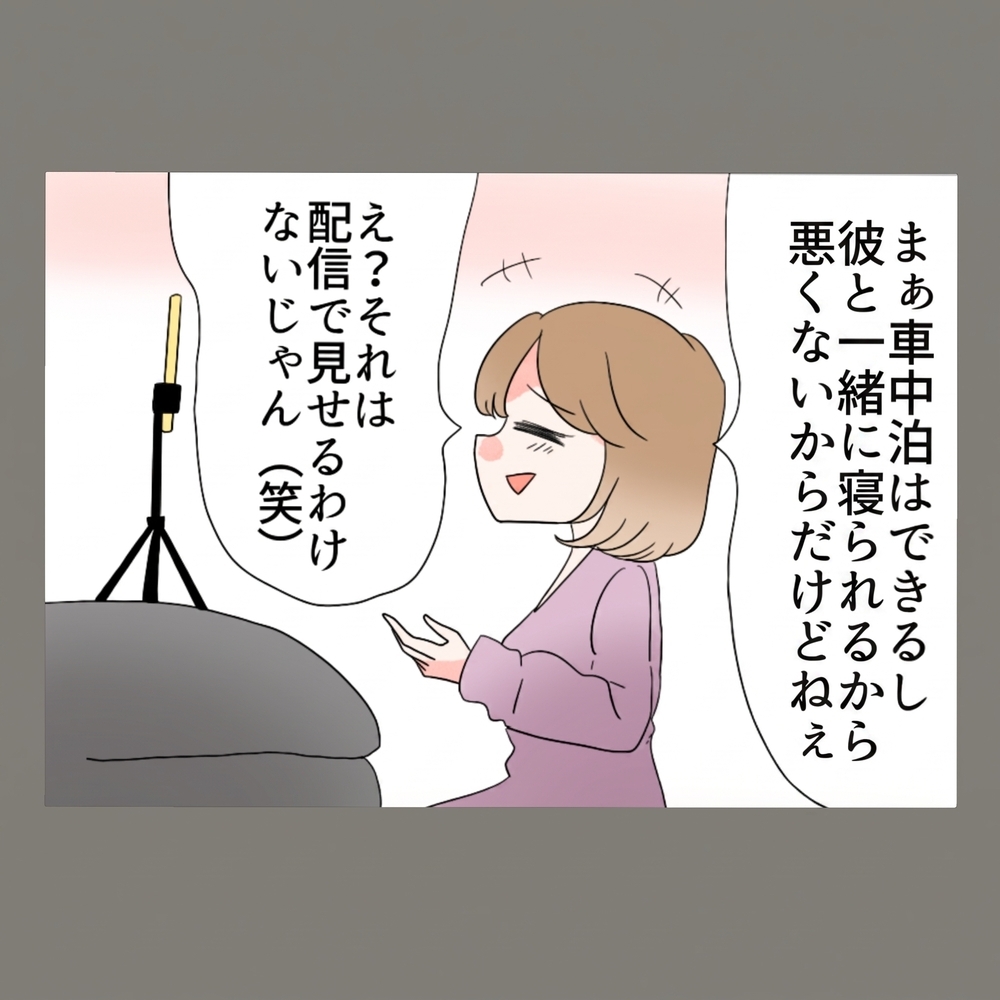 再び夫と会っていた隣人女！ 反省のない呆れた発言の連続に妻も絶句【新婚そうそう隣人と禁断の関係？！　これってある意味人生のボーナスタイムですか？ Vol.71】