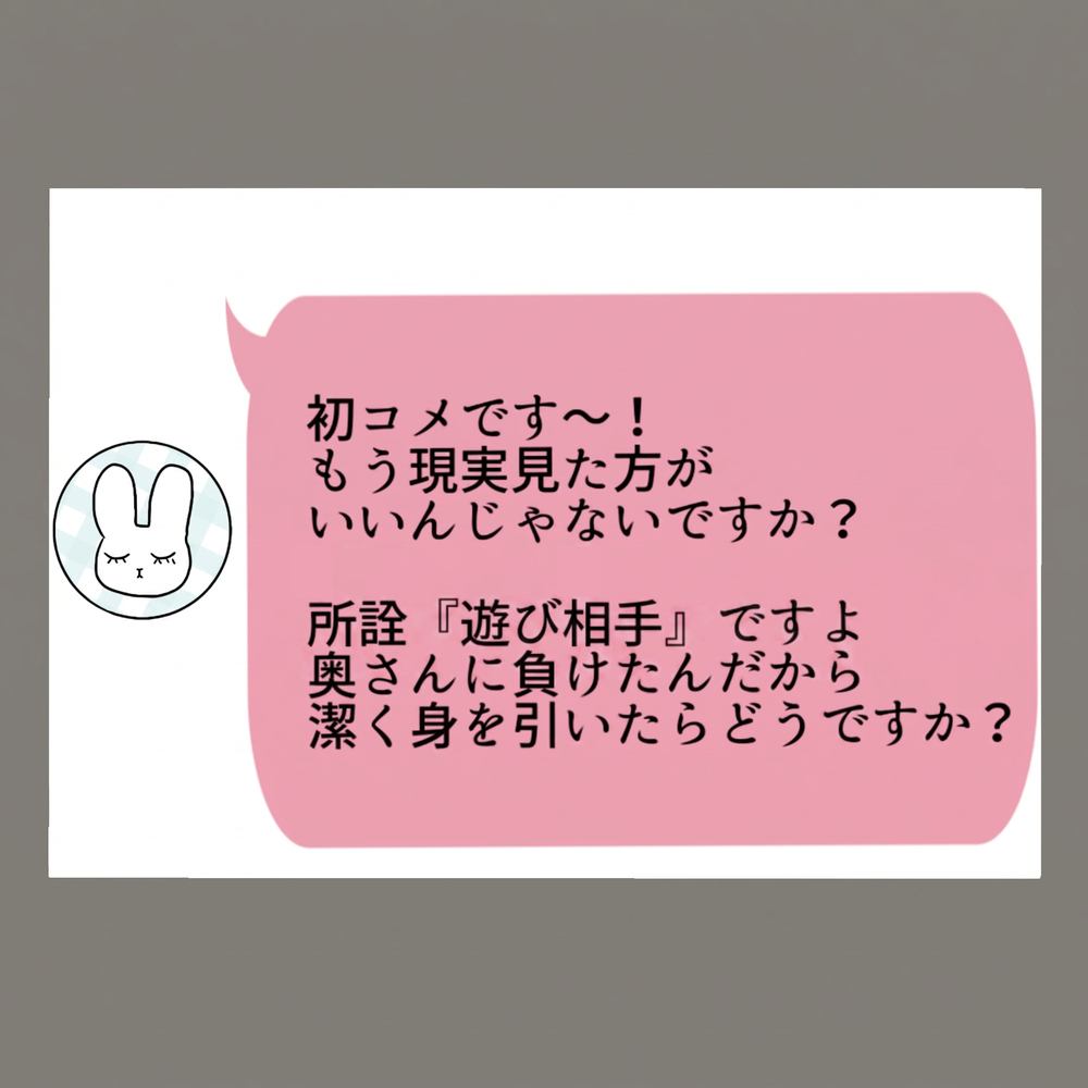 再び夫と会っていた隣人女！ 反省のない呆れた発言の連続に妻も絶句【新婚そうそう隣人と禁断の関係？！　これってある意味人生のボーナスタイムですか？ Vol.71】
