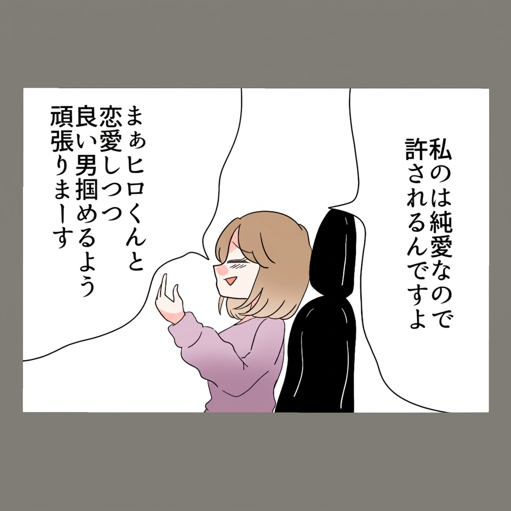 再び夫と会っていた隣人女！ 反省のない呆れた発言の連続に妻も絶句【新婚そうそう隣人と禁断の関係？！　これってある意味人生のボーナスタイムですか？ Vol.71】