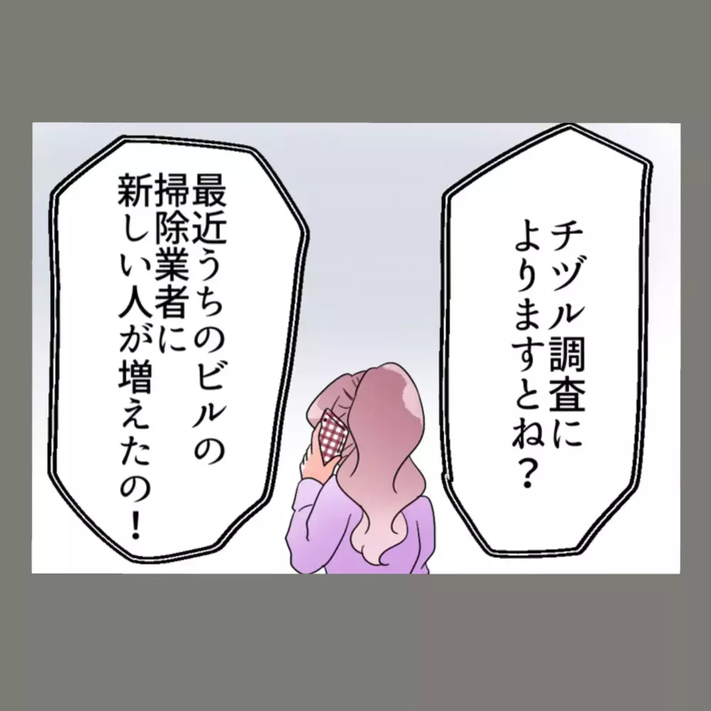 会社の給湯室で目撃された夫と隣人女のキス、決定的証拠が揃った瞬間【新婚そうそう隣人と禁断の関係？！　これってある意味人生のボーナスタイムですか？ Vol.72】